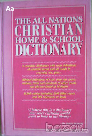 The All Nations Christian Home & School Dictionary - Morris G. Watkins, снимка 1 - Художествена литература - 11423564