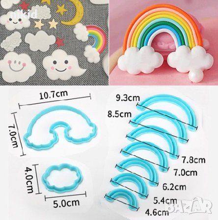 сет 9 части дъга и облак пластмасови резци форми за фондан тесто декорация и украса торта 