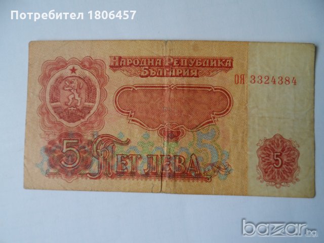 банкноти от 1974 година, снимка 7 - Нумизматика и бонистика - 19642176