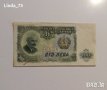 Банкнота - 100 лева 1951 г. - България., снимка 1
