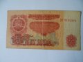 банкноти от 1974 година, снимка 7