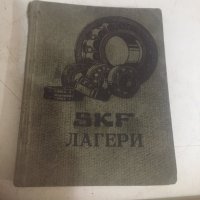 SKF ценоразпись 1937 г., снимка 1 - Специализирана литература - 26060743