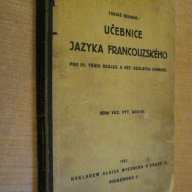 Книга ''UCEBNICE JAZYKA FRANCOUSKEHO - T.BEDNAR'' - 161 стр., снимка 2 - Чуждоезиково обучение, речници - 8330975