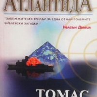 Мисията Атлантида Томас Грийниъс, снимка 1 - Художествена литература - 24492324