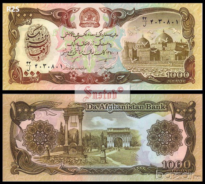 Афганистан 1000 Афгани Afghanistan 1000 Afghani, P61c, 1991, снимка 1