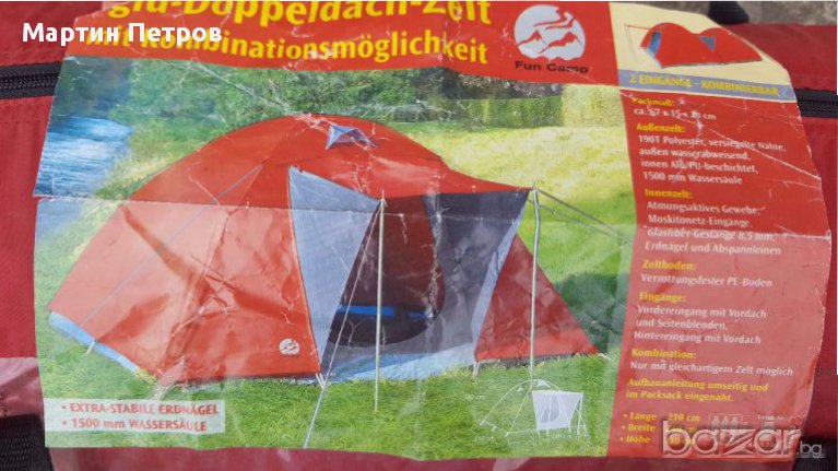 Палатка 3+1.Fun camp, снимка 1