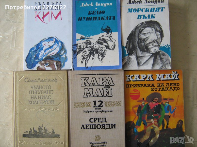 Приключенски книги за деца и юноши, снимка 1
