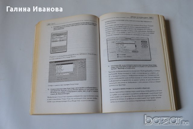 Macromedia DreamWeaver MX официален учебен курс, снимка 3 - Учебници, учебни тетрадки - 10821158
