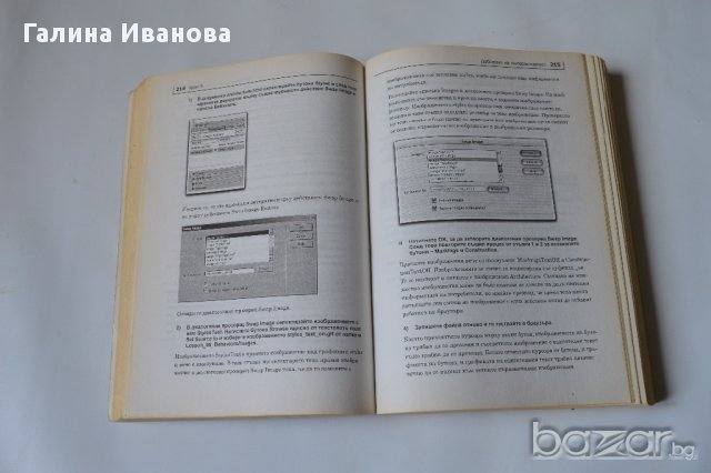 Macromedia DreamWeaver MX официален учебен курс Macromedia Flash MX официален учебен курс, снимка 3 - Учебници, учебни тетрадки - 10821158