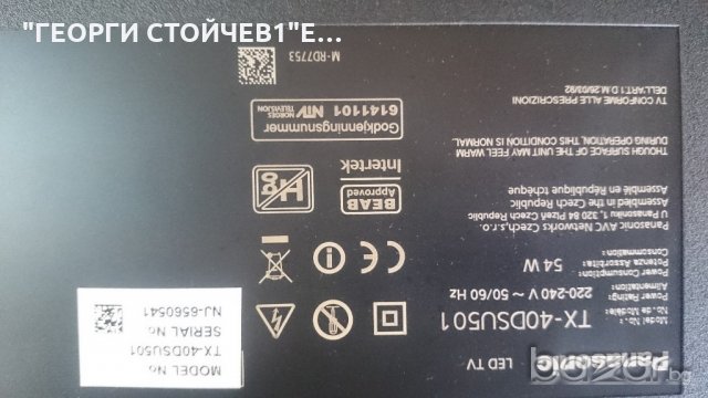 TX-40DSU501 СЪС СЧУПЕН ПАНЕЛ, снимка 2 - Части и Платки - 21235746
