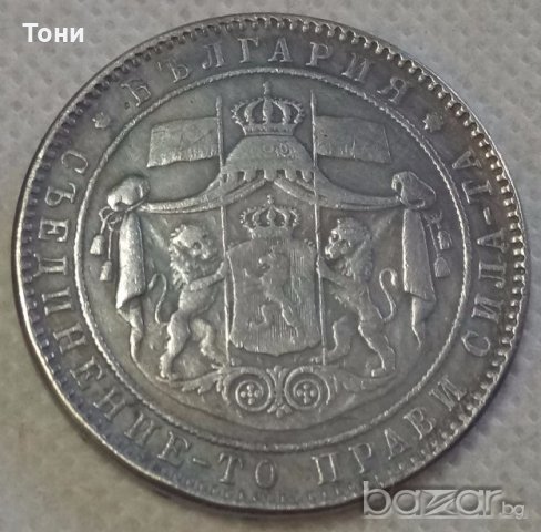 Монета България - 5 лева 1884 г., снимка 2 - Нумизматика и бонистика - 20751091