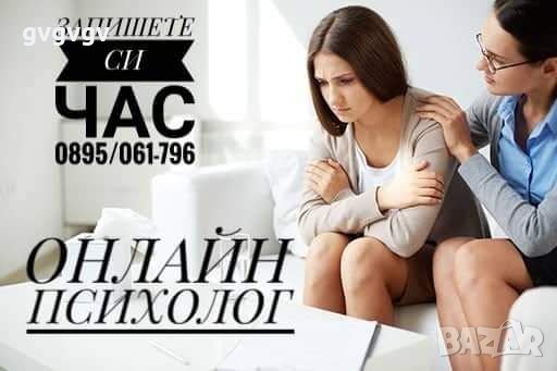 ОНЛАЙН ТРЕНИНГ ЗА УЧИТЕЛИ , снимка 6 - Професионални - 25301423