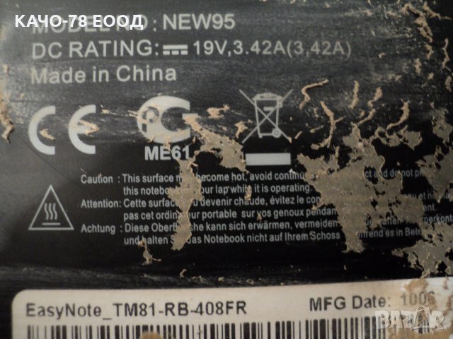 Лаптоп Packard Bell EasyNote TM81-RB / NEW95, снимка 4 - Лаптопи за дома - 24892718