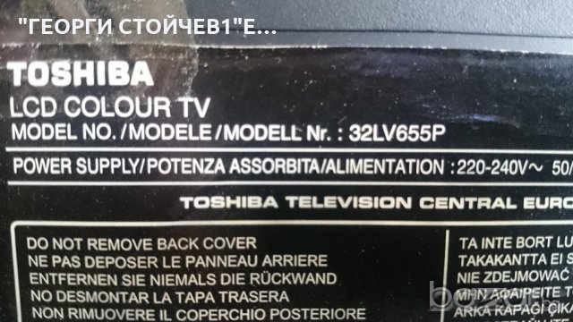 32LV655P PE0772 V28A001 020A1 DPS-219DP 32SYNC4LV0.0 SSI320_4UC01 LTA320HA04, снимка 2 - Части и Платки - 19207339