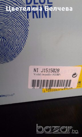 Водна помпа за хюндай санта фе 2006