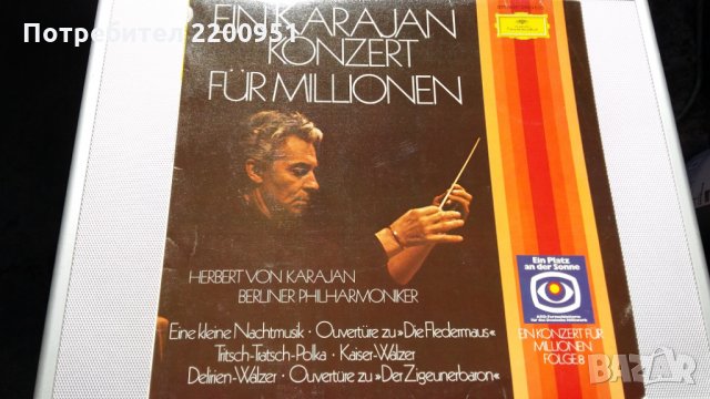 HERBERT VON KARAJAN, снимка 1