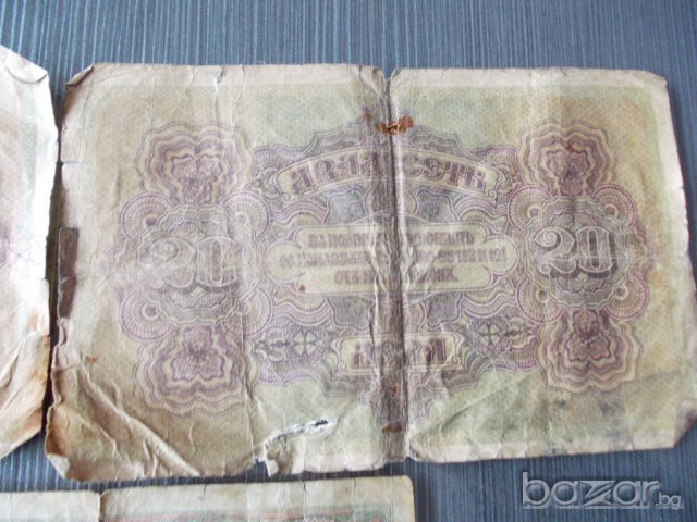 Стари Бг банкноти - 3 бр , снимка 7 - Нумизматика и бонистика - 14389103
