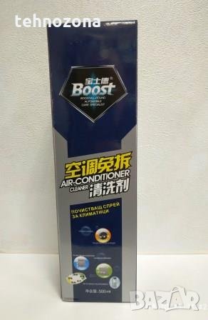 Спрей за почистване на битови и авто климатици BOOST 500 мл. с удължител, снимка 2 - Разклонители и удължители - 23037473