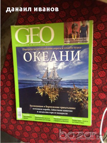 списание гео брой12-2014 код193, снимка 1