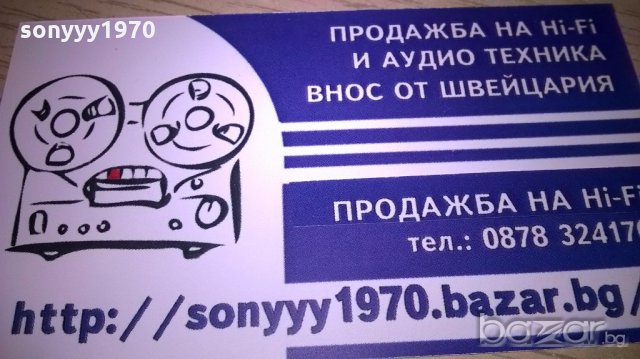 hi-fi/audio/gsm/антики и още много други обяви в саита, снимка 10 - Ресийвъри, усилватели, смесителни пултове - 18884323