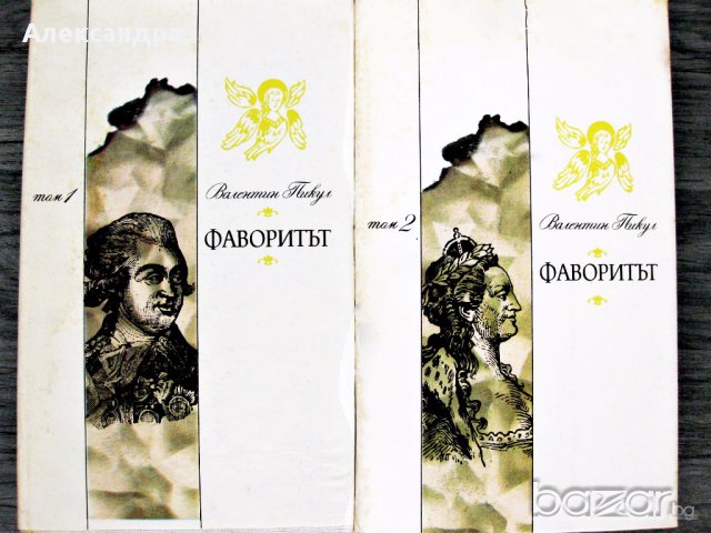 Книги художествена литература, снимка 2 - Художествена литература - 17400900