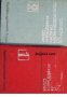 Справочник по полупроводникови прибори и интегрални схеми в 2 тома: Том 1-2 