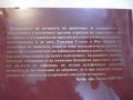 Книга "Срещите на Е.Станев с Иво Андрич-М.Владева"-112 стр., снимка 6