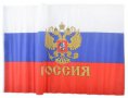 знаме на Русия с герб различни размери, снимка 1 - Други стоки за дома - 15010292