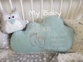 Възглавничка ОБЛАК с данни на новороденото бебче, снимка 1 - Спално бельо и завивки - 25957095