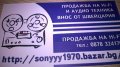 hi-fi/audio/gsm/антики и още много други обяви в саита, снимка 10