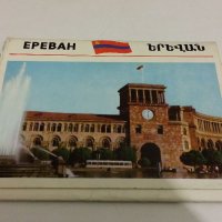 Ереван комплект от 15 картички, снимка 1 - Филателия - 20230306