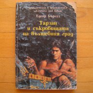 Книги фентъзи, фантастика, приключенски и др, снимка 6 - Художествена литература - 9096808