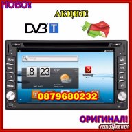 2 din- 7 инча /gps/dvd/mp3/sd/divx/tv-навигация/мултимедиа Гпс/н, снимка 11 - Аксесоари и консумативи - 6621857