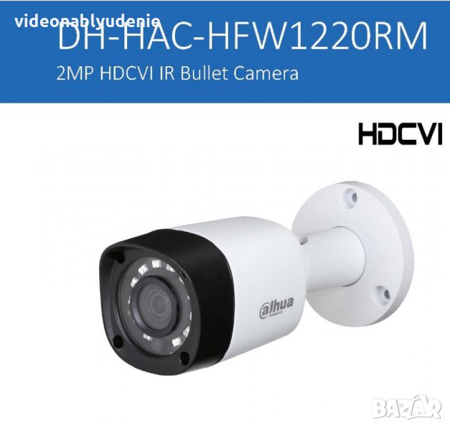 4 в 1 Dahua HAC-HFW1220RM 2MP HD-CVI Булет Метална Водоустойчива Камера, снимка 1