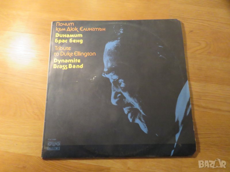 грамофонни плочи джаз, Грамофонна плоча - Почит към Дюк Елингтън- джаз музика  - изд.80те години., снимка 1