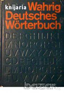 Wahrig Deutsches Wörterbuch (Немски тълковен речник), снимка 1