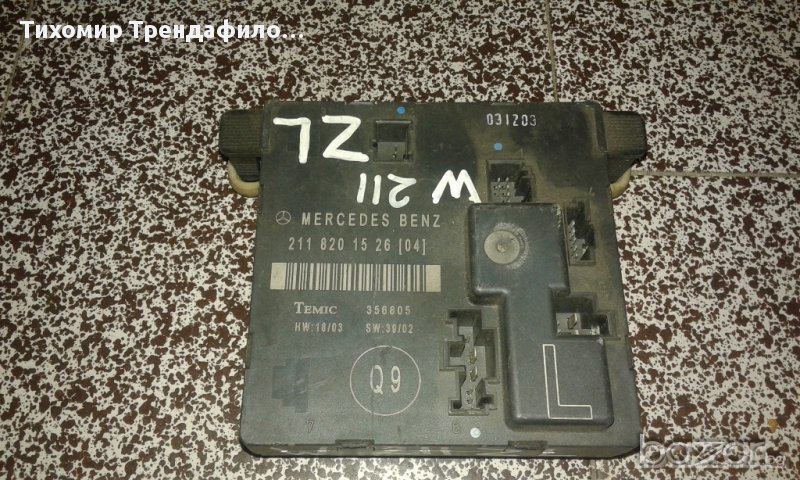 MERCEDES W211 LEFT REAR DOOR MODULE 2118201526, 211 820 15 26,задна лява врата модул мерцедес е клас, снимка 1