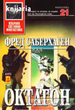 Октагон, снимка 1