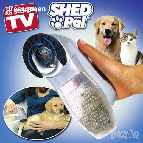 1581 Прахосмукачка за домашни любимци Shed pal 