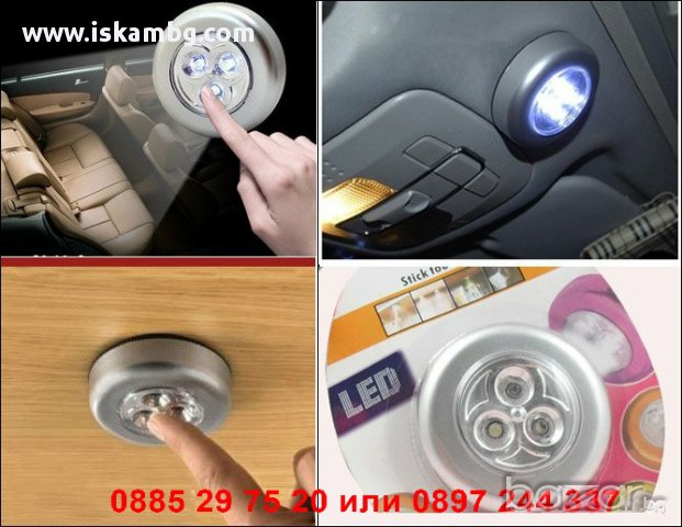 Мини LED лампа - код 3LED, снимка 12 - Лед осветление - 12948361