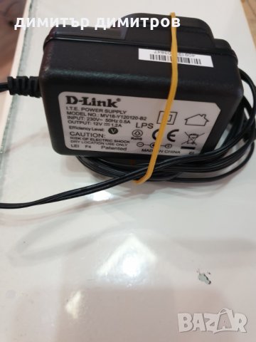 Захранване За Dlink D-Link , снимка 1 - Рутери - 24131103