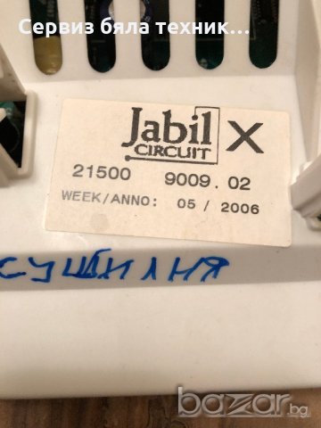 Продавам отлична управляваща платка за автом. пералня+сушилня Аристон, снимка 2 - Друга електроника - 20540341