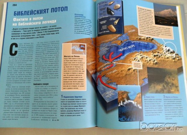 ИСТИНАТА ЗА ИСТОРИЯТА , снимка 6 - Специализирана литература - 19829530