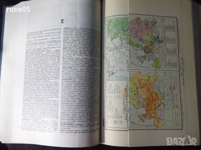 Книга "Кратка българска енциклопедия-том 2-Колектив"-656стр., снимка 4 - Енциклопедии, справочници - 23479547
