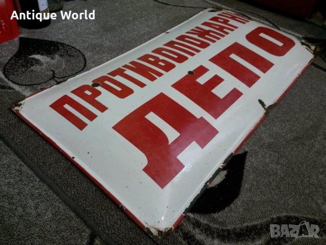 Огромна Стара Рядка Емайлирана Табела