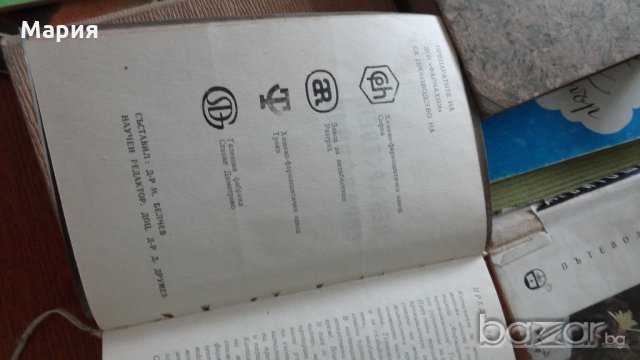 стари книги :Бабит ,Историята на единъ великъ изобретатель, снимка 11 - Чуждоезиково обучение, речници - 17145821