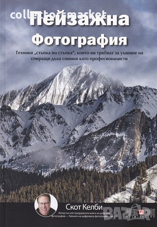 Пейзажна фотография