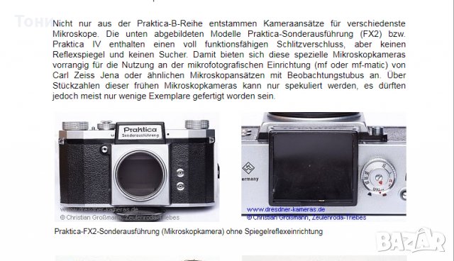 Микроскопска камера - Praktica-FX2-Sonderausführung , снимка 1 - Фотоапарати - 22108895