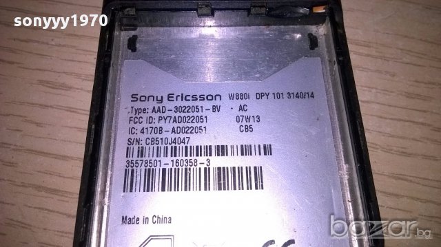 Sony-allu ретро екзотика-без батерия-за ремонт/части, снимка 15 - Sony Ericsson - 17375105