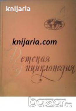 Детская энциклопедия Том 9: Зарубежные страны 